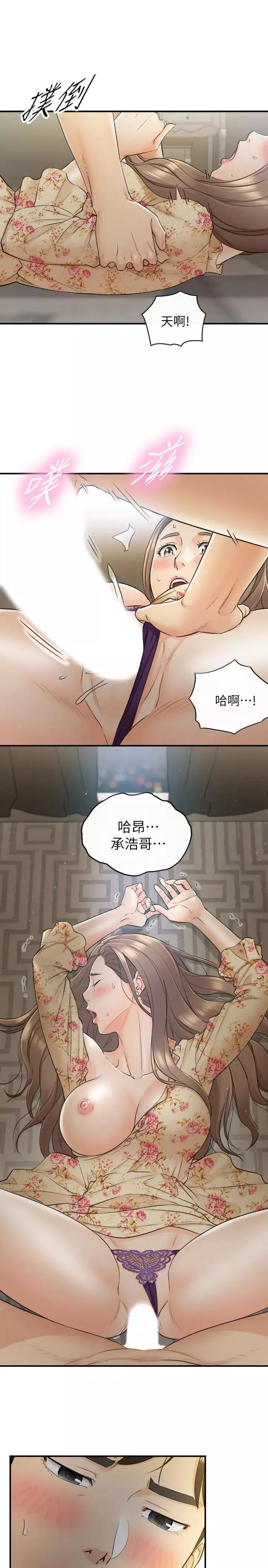 正妹小主管-第44话-代理居然有这种性感内裤 - 图片 31