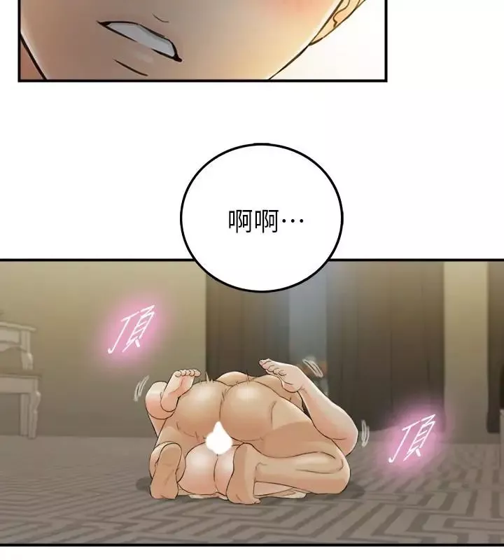 正妹小主管第44話-代理居然有這種性感內褲