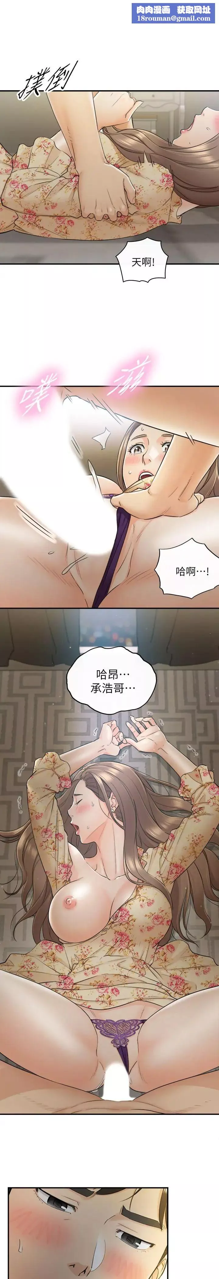正妹小主管第45話-在床上才看得到的樣子