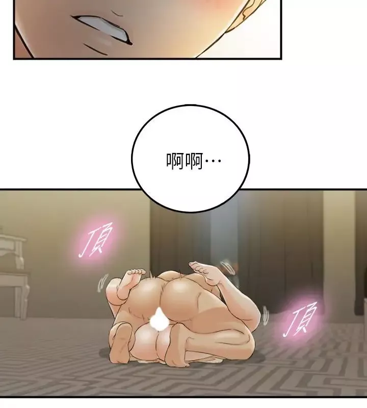 正妹小主管-第45话-在床上才看得到的样子 - 图片 2
