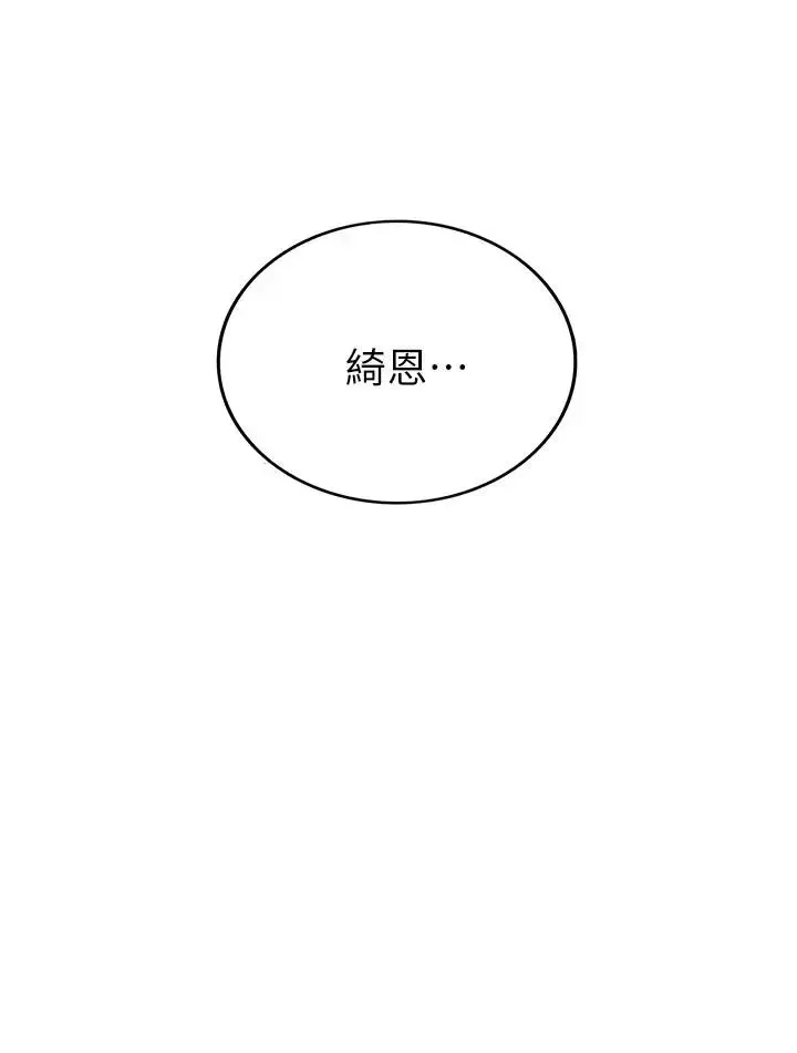 正妹小主管第45話-在床上才看得到的樣子