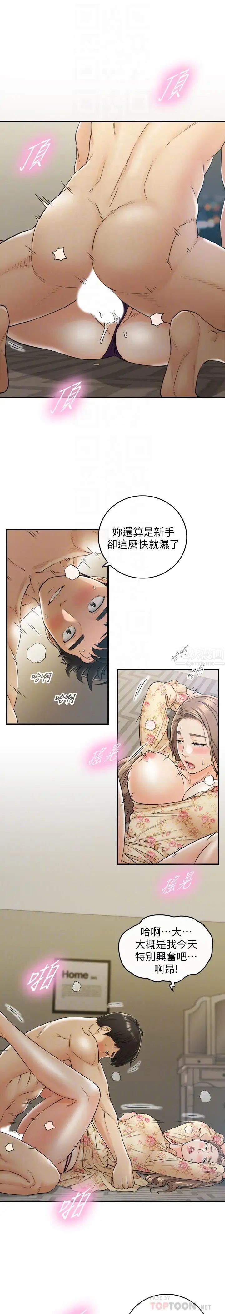 正妹小主管第45话-在床上才看得到的样子