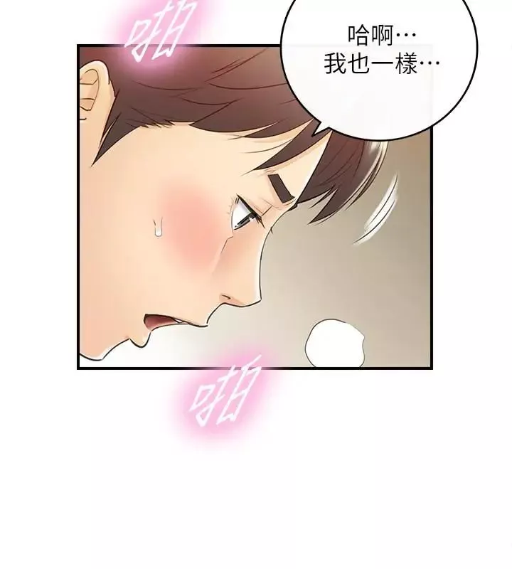 正妹小主管-第45话-在床上才看得到的样子 - 图片 7