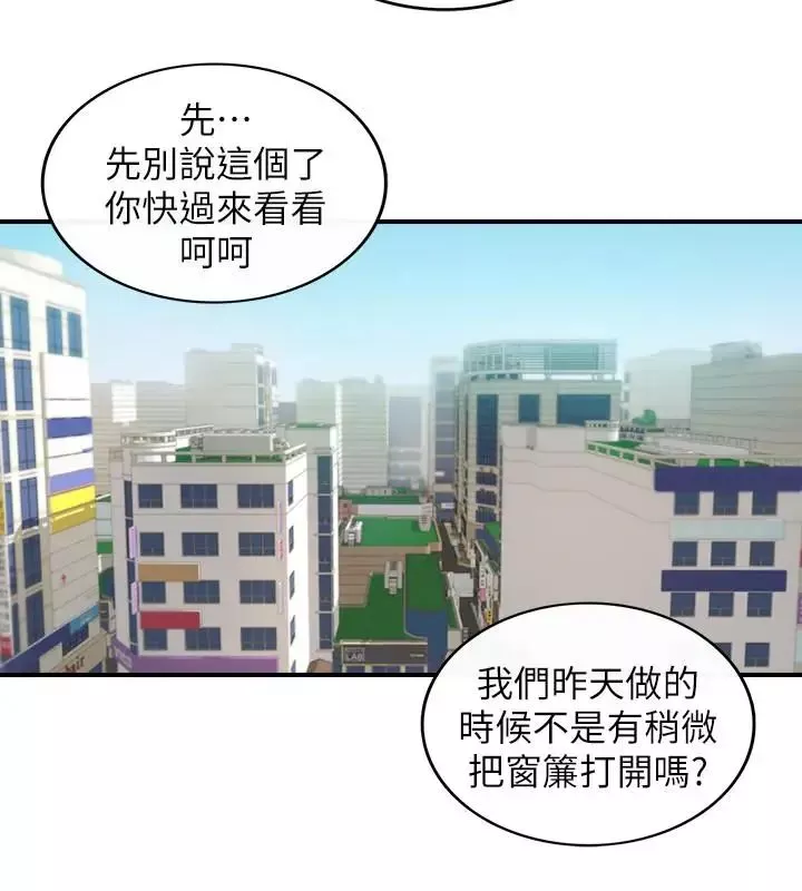 正妹小主管-第45话-在床上才看得到的样子 - 图片 29