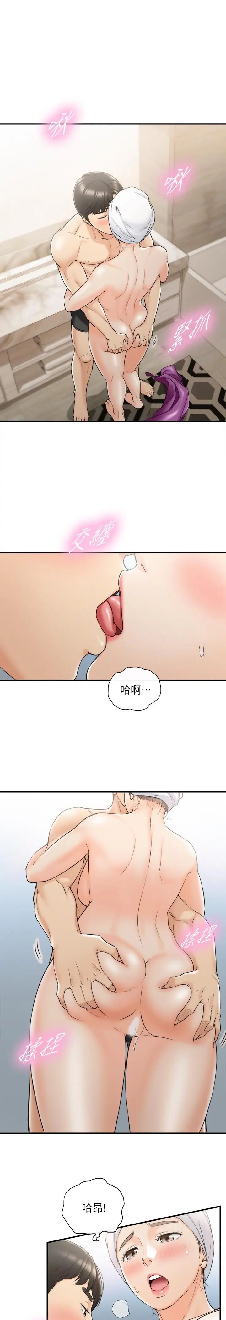 正妹小主管第46话-跟我一起洗澡吧