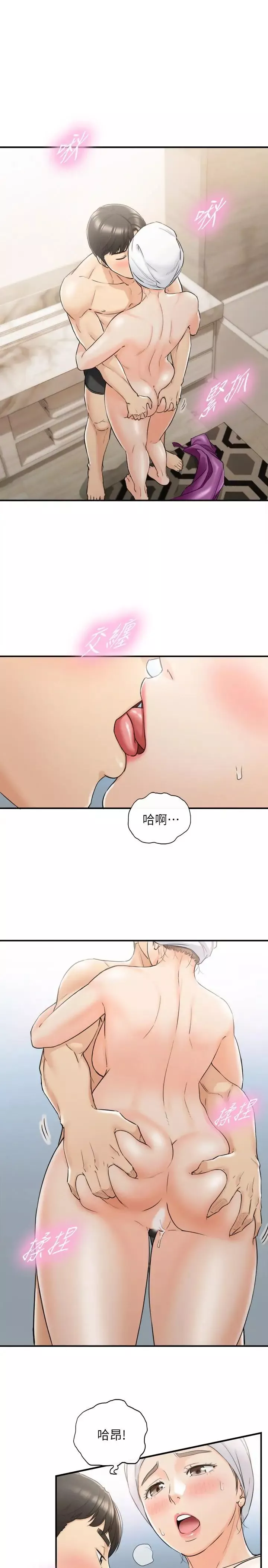 正妹小主管-第46话-跟我一起洗澡吧 - 图片 11