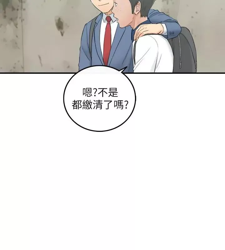 正妹小主管-第46话-跟我一起洗澡吧 - 图片 30