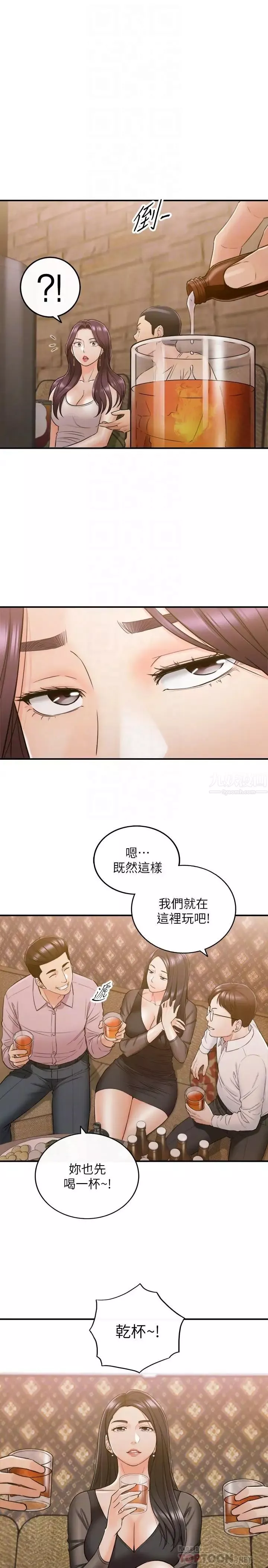正妹小主管第47話-被客人算計的敏惠