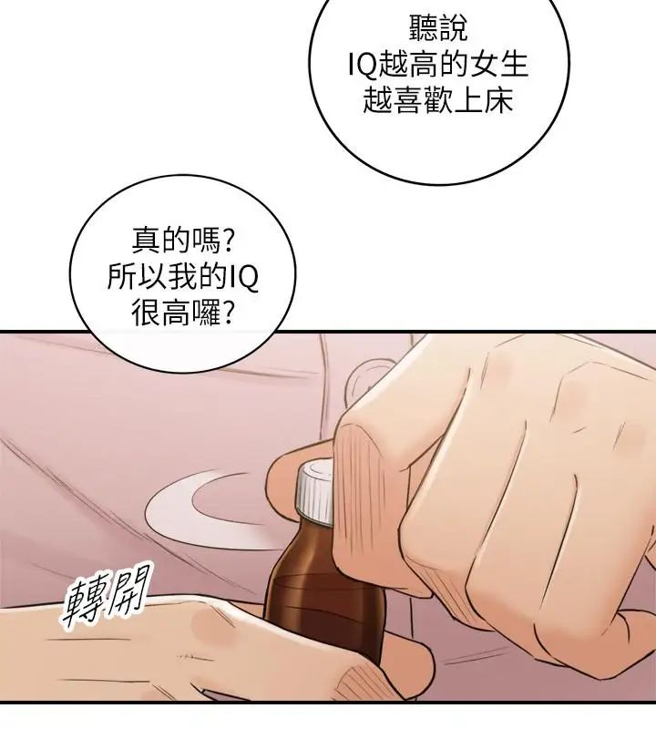 正妹小主管第47话-被客人算计的敏惠