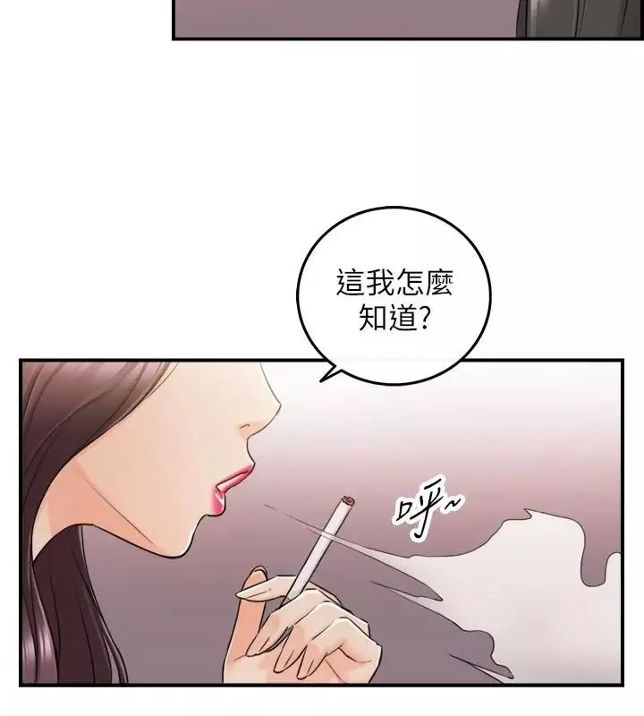 正妹小主管-第47话-被客人算计的敏惠 - 图片 13