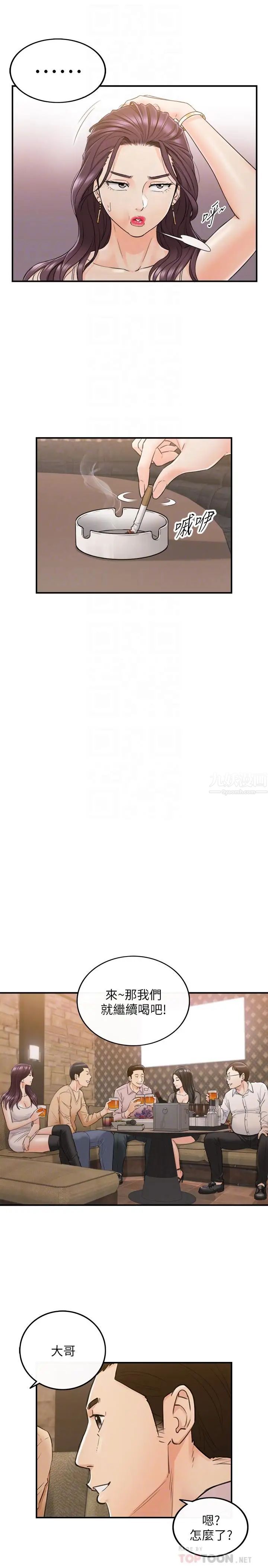 正妹小主管第47话-被客人算计的敏惠