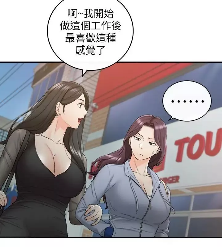 正妹小主管-第47话-被客人算计的敏惠 - 图片 23