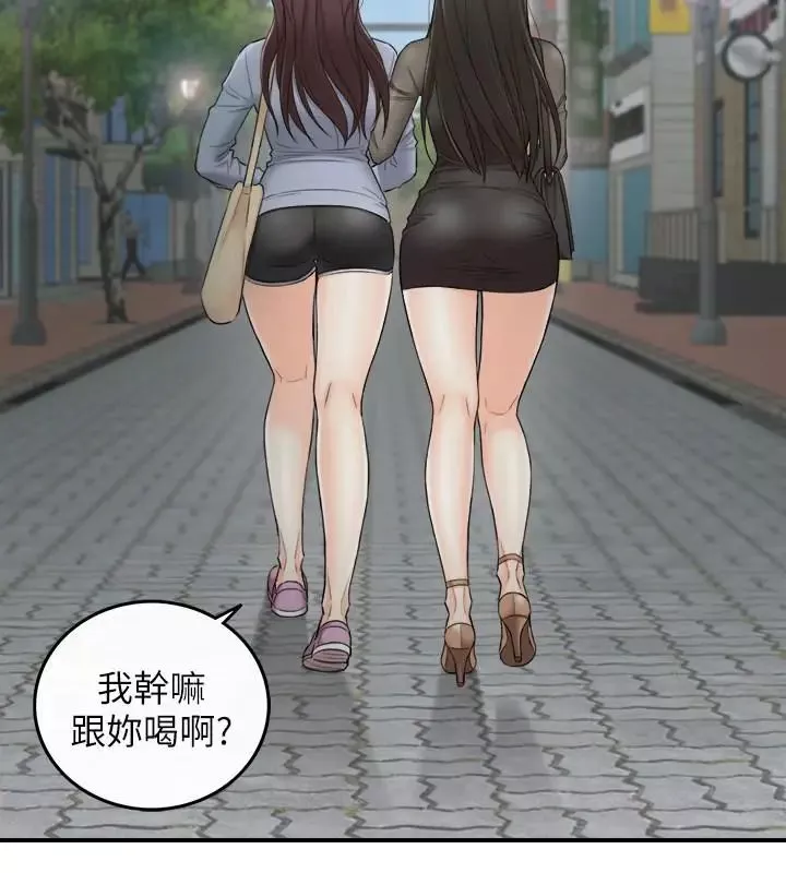 正妹小主管-第47话-被客人算计的敏惠 - 图片 25