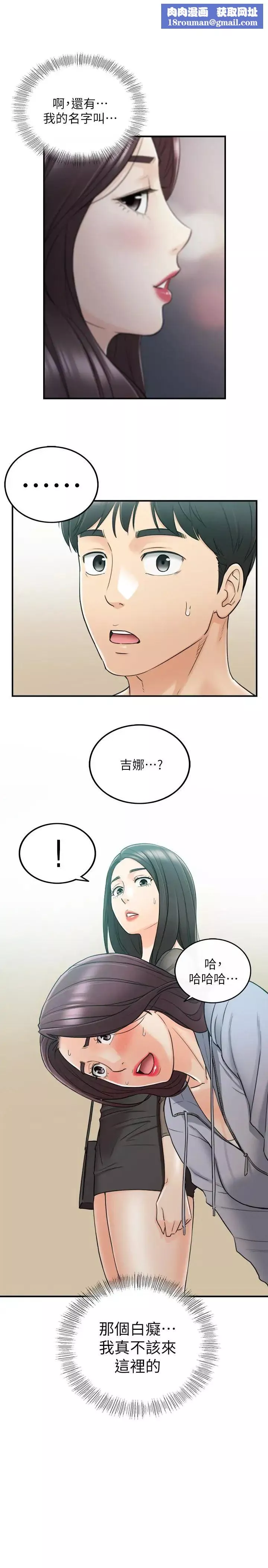 正妹小主管-第48话-我们分手吧 - 图片 1