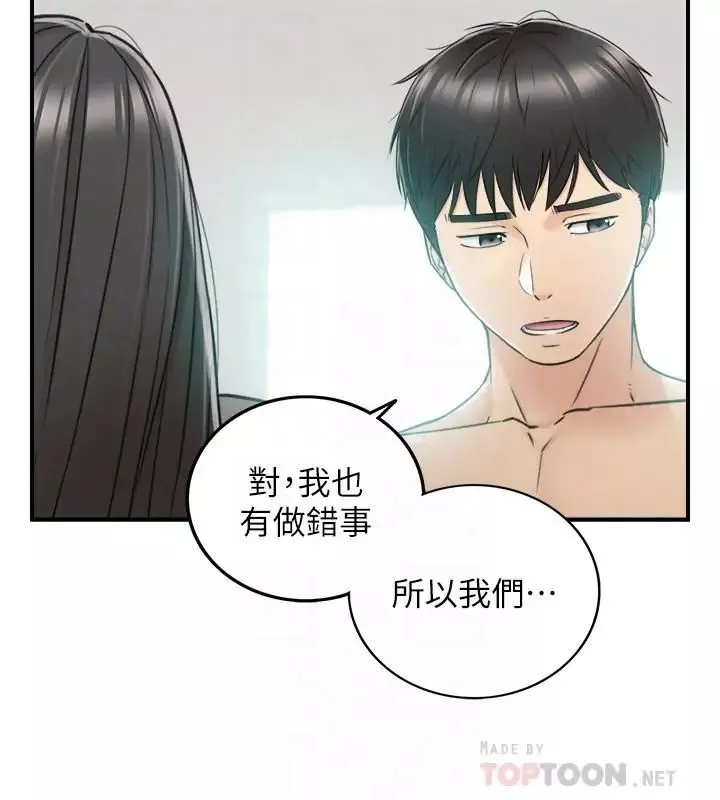 正妹小主管-第48话-我们分手吧 - 图片 10