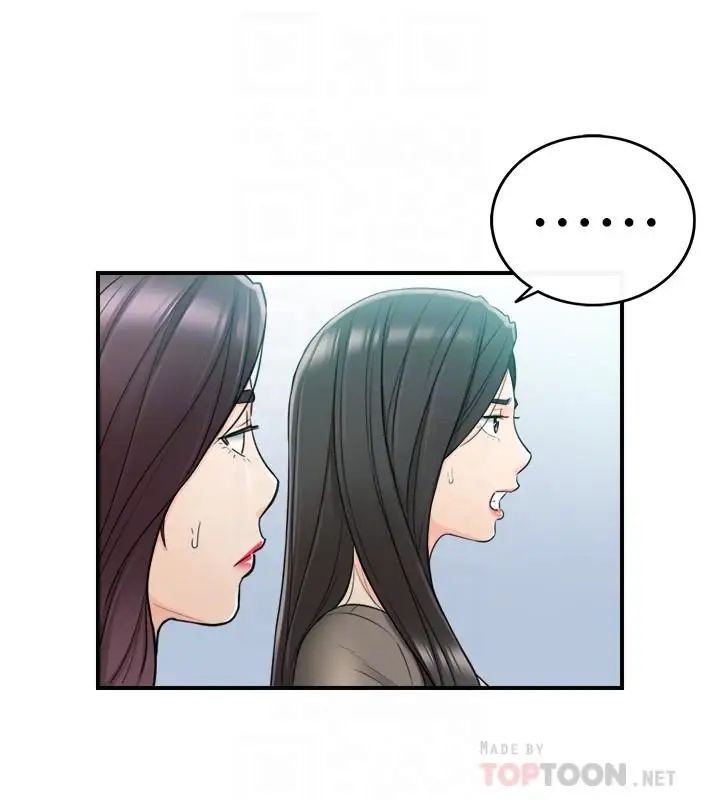 正妹小主管第48話-我們分手吧