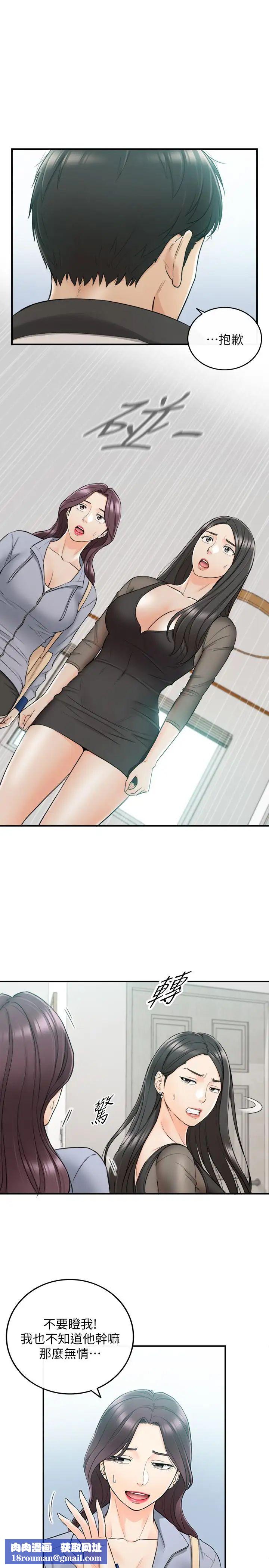 正妹小主管第48话-我们分手吧