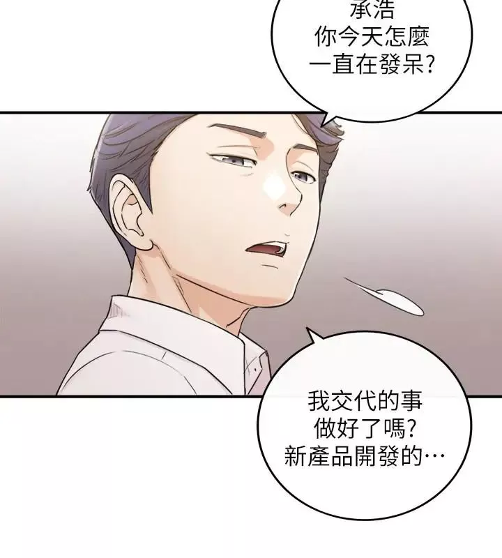 正妹小主管第48話-我們分手吧