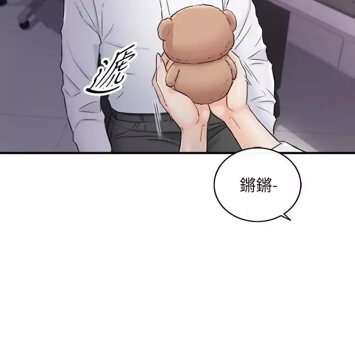 正妹小主管第48話-我們分手吧