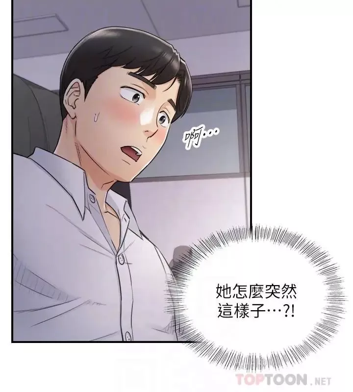 正妹小主管第49話-特別服務