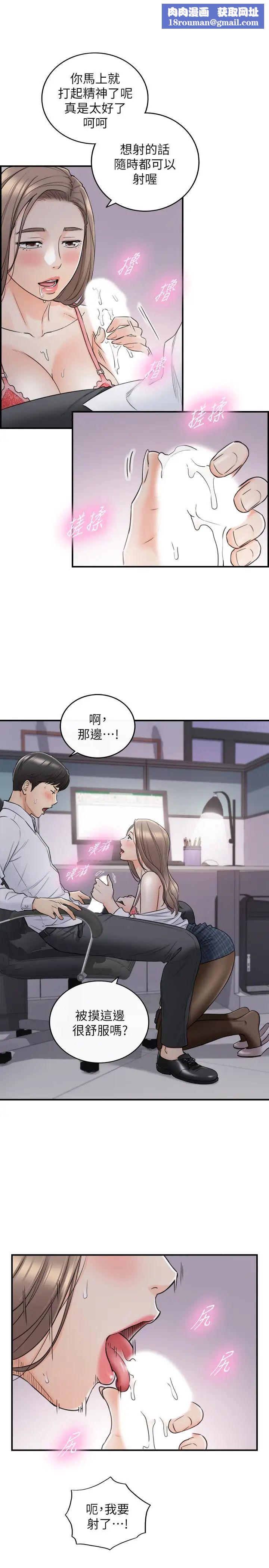 正妹小主管第49话-特别服务