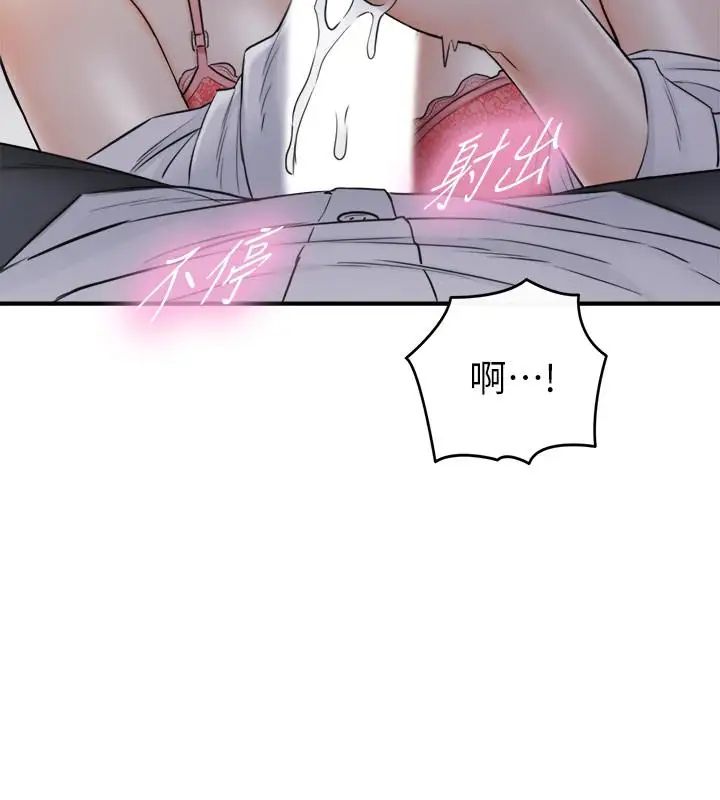 正妹小主管第49话-特别服务