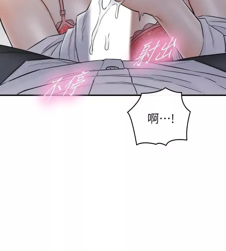 正妹小主管第49話-特別服務