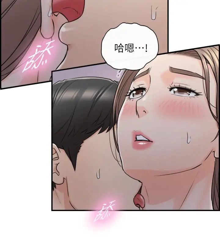 正妹小主管第49話-特別服務