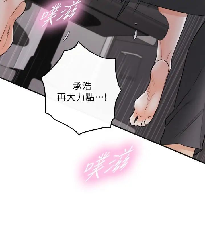 正妹小主管第49话-特别服务