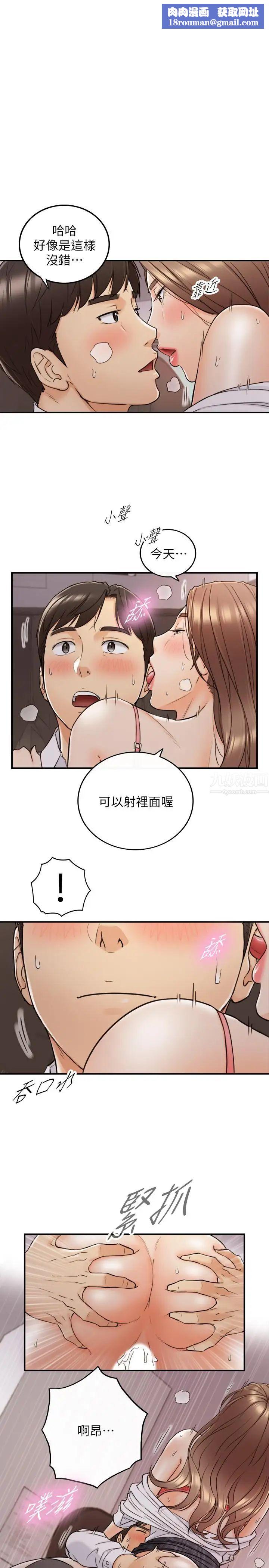 正妹小主管第50话-射到我都满出来了