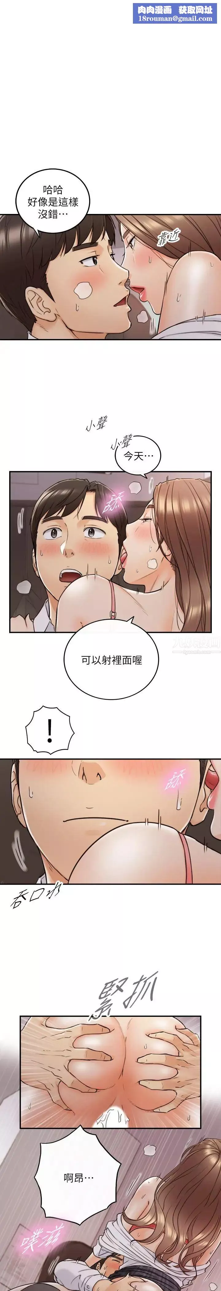 正妹小主管第50話-射到我都滿出來了