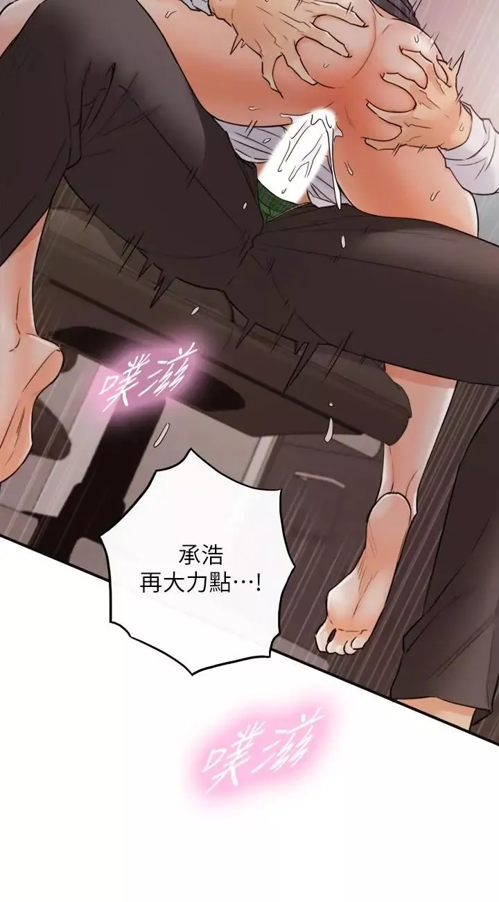 正妹小主管-第50话-射到我都满出来了 - 图片 2