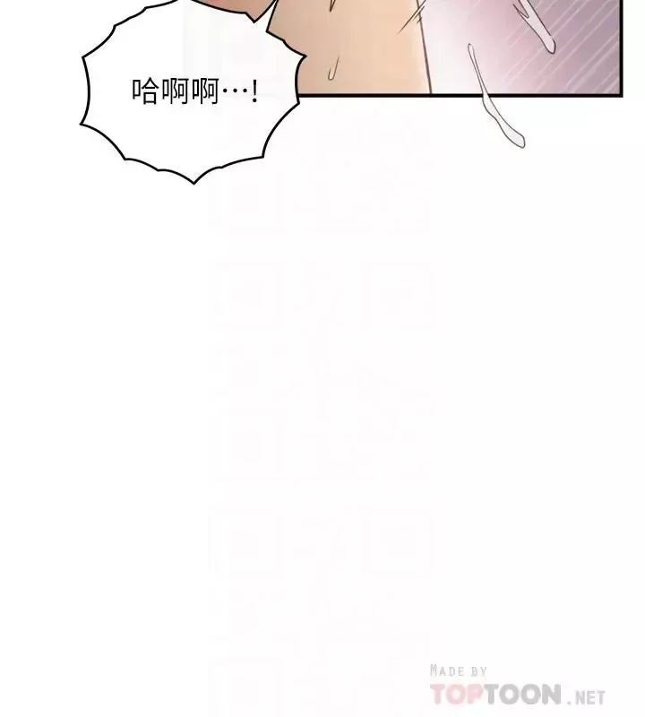 正妹小主管第50話-射到我都滿出來了
