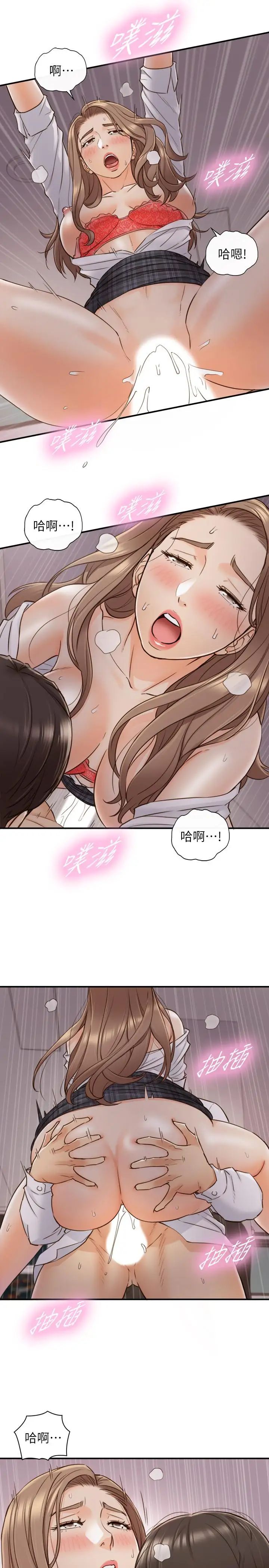 正妹小主管第50話-射到我都滿出來了