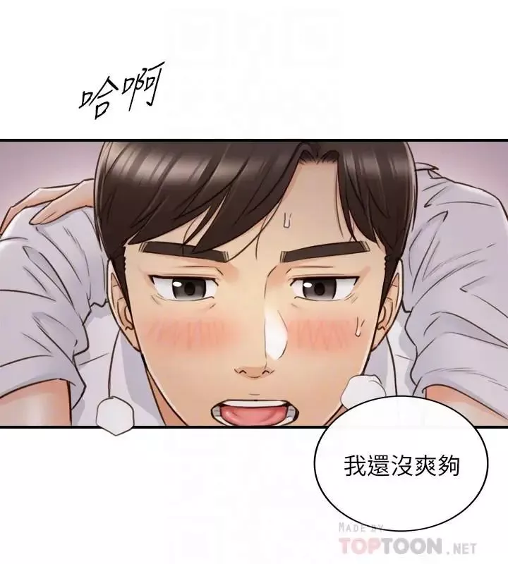 正妹小主管-第50话-射到我都满出来了 - 图片 14