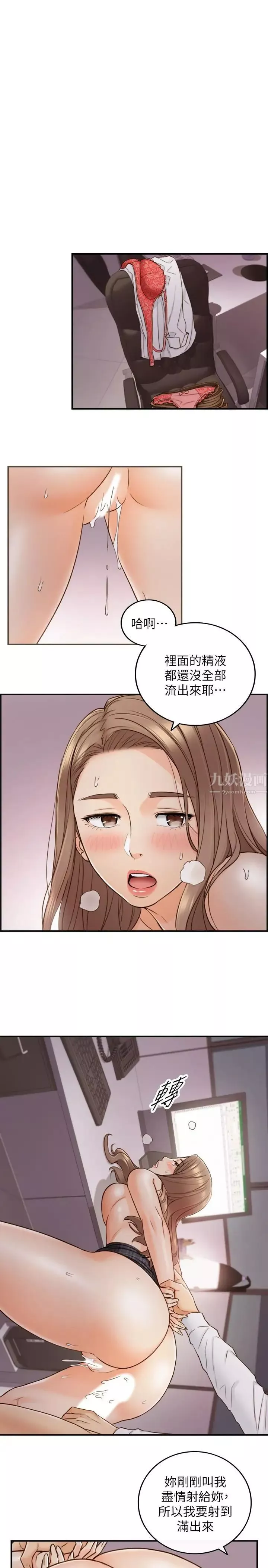 正妹小主管-第50话-射到我都满出来了 - 图片 15