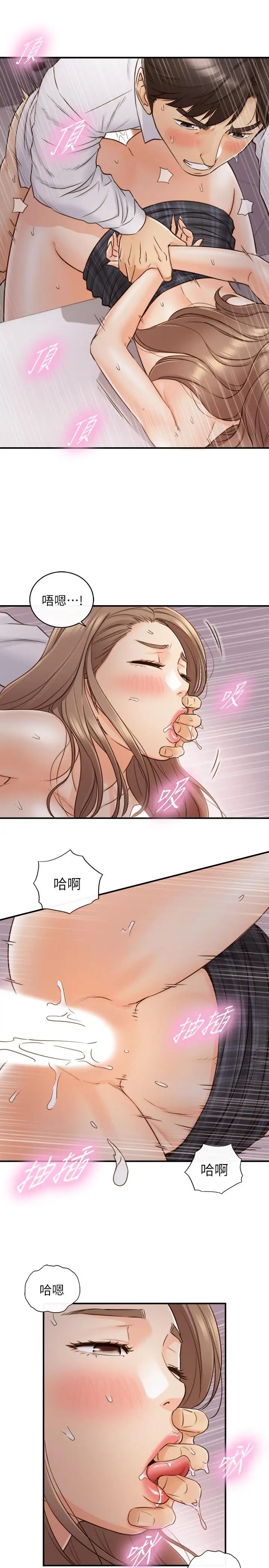 正妹小主管第50话-射到我都满出来了