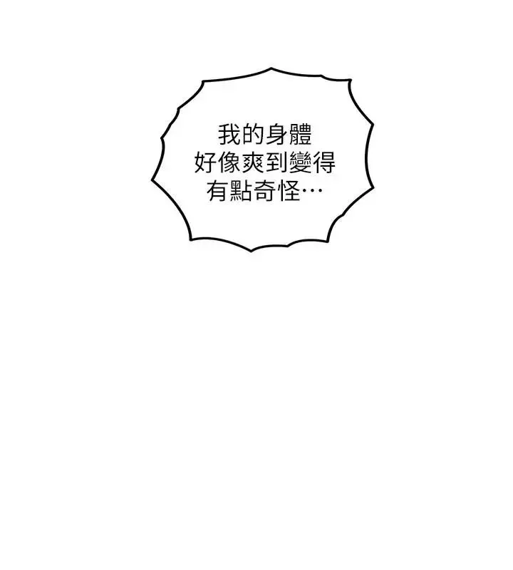 正妹小主管-第50话-射到我都满出来了 - 图片 24