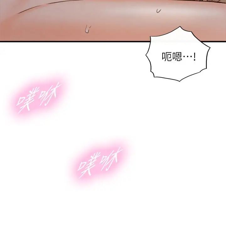 正妹小主管第50话-射到我都满出来了