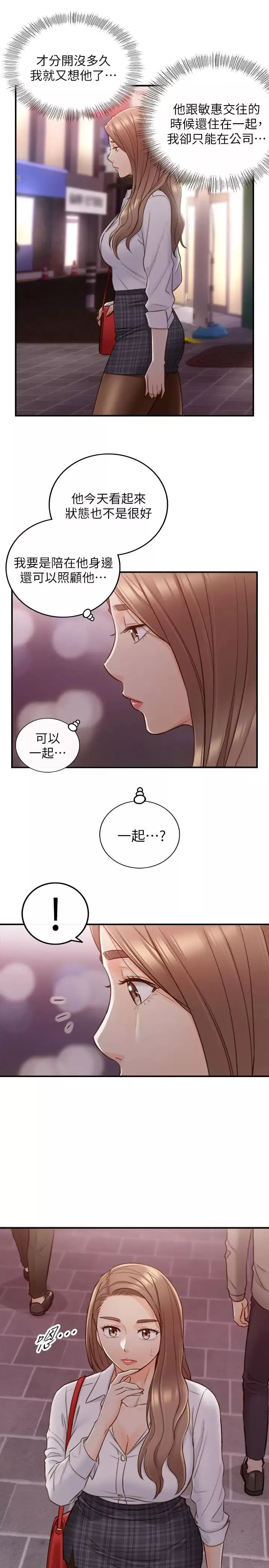 正妹小主管第50話-射到我都滿出來了