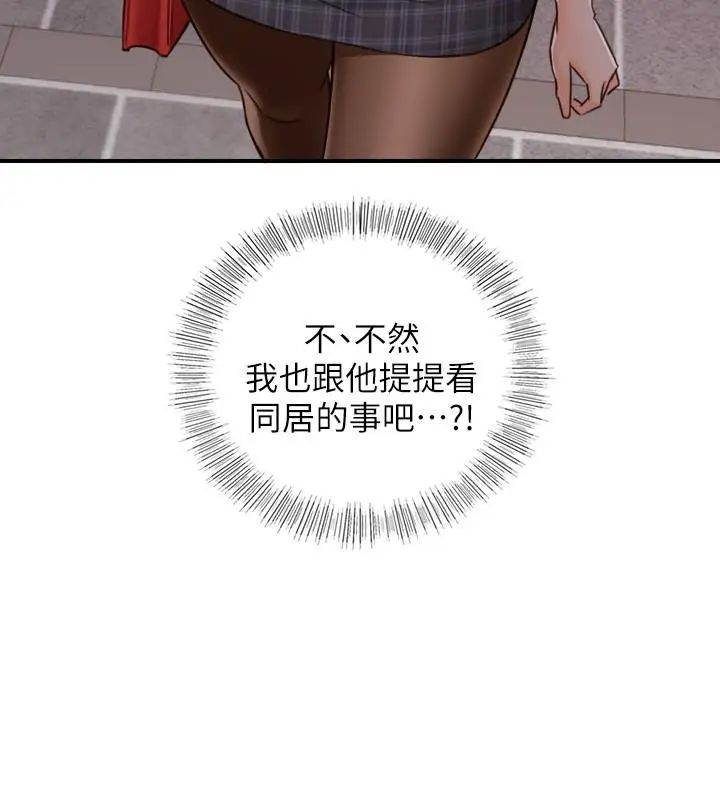 正妹小主管第50话-射到我都满出来了