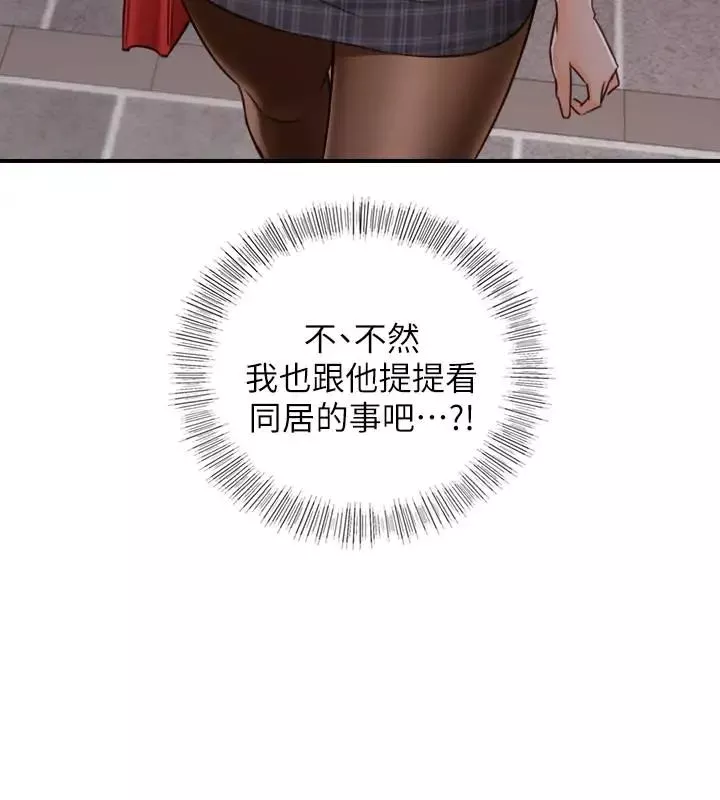 正妹小主管-第50话-射到我都满出来了 - 图片 34