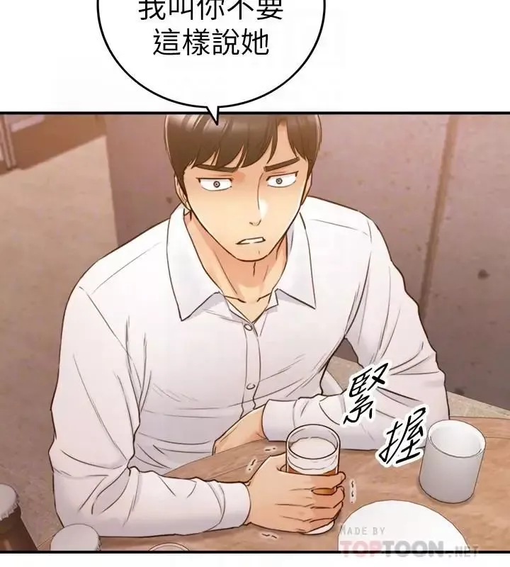 正妹小主管-第51话-跟敏惠的第一次 - 图片 6