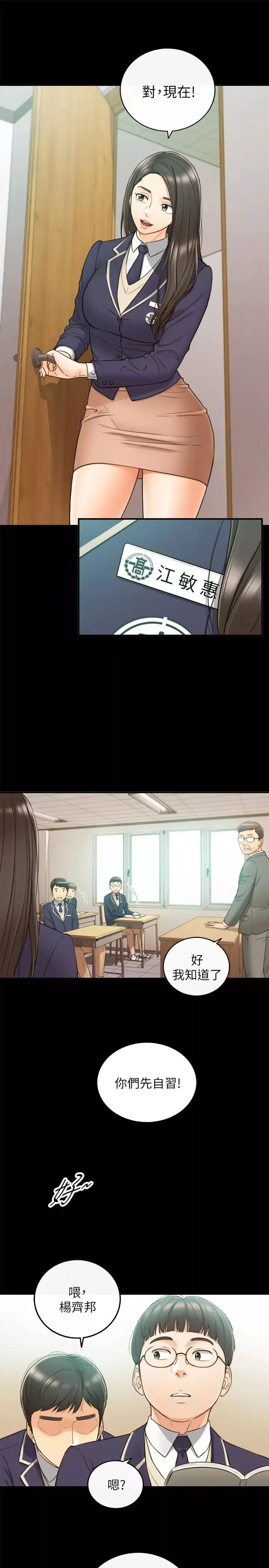 正妹小主管-第51话-跟敏惠的第一次 - 图片 13