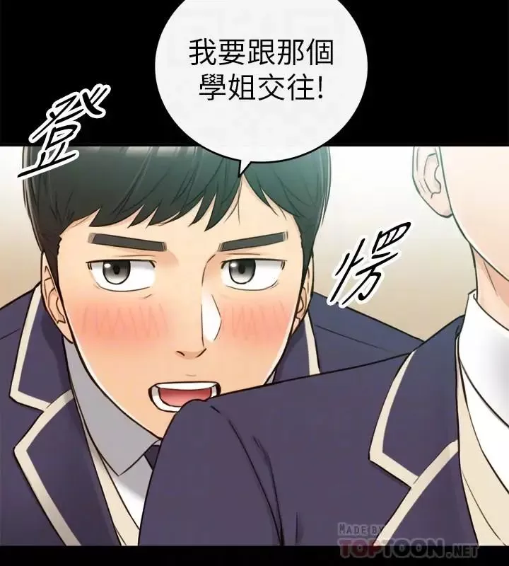 正妹小主管-第51话-跟敏惠的第一次 - 图片 14