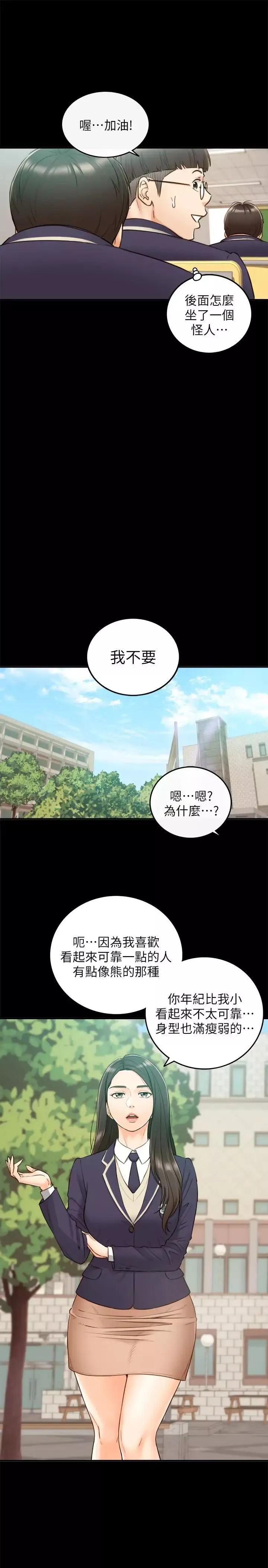 正妹小主管-第51话-跟敏惠的第一次 - 图片 15