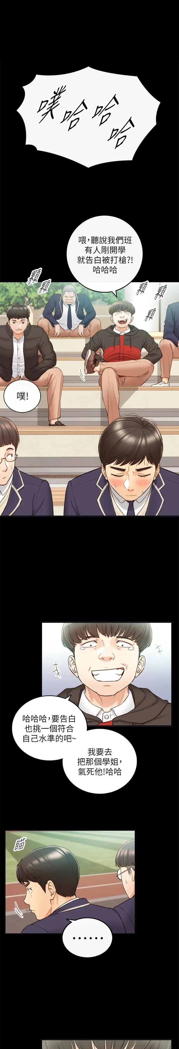 正妹小主管第51话-跟敏惠的第一次