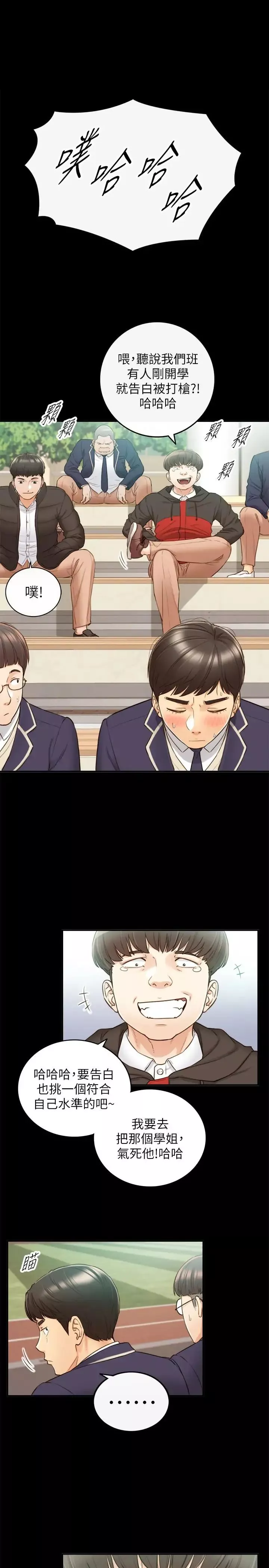 正妹小主管第51話-跟敏惠的第一次