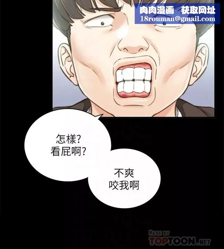正妹小主管-第51话-跟敏惠的第一次 - 图片 18