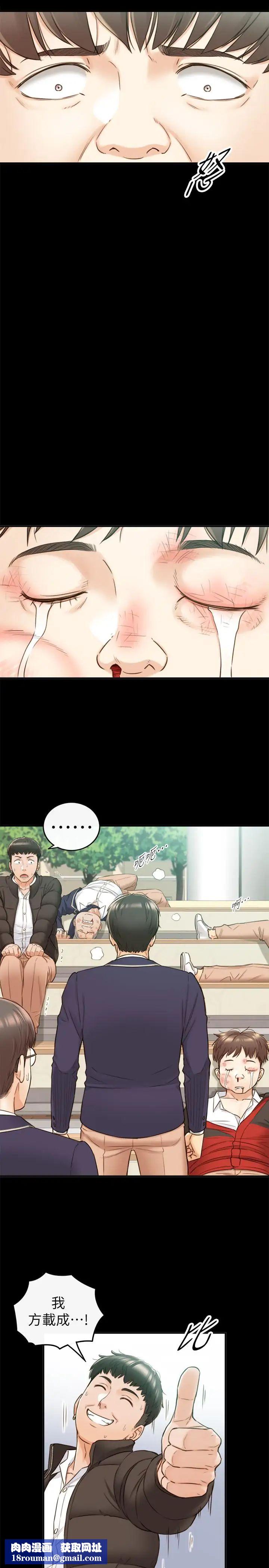 正妹小主管第51话-跟敏惠的第一次